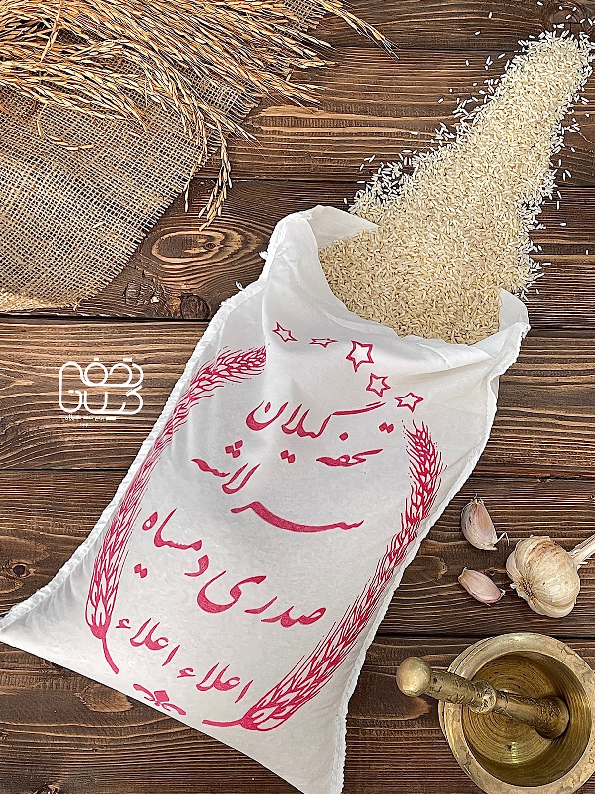 برنج سرلاشه صدری دمسیاه دودی گیلان اعلا تحفه گیلان