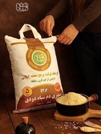 برنج صدری دمسیاه دودی درجه یک گیلان خرید اینترنتی تحفه گیلان