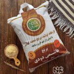 برنج هاشمی دودی ممتاز درجه یک گیلان بسته بندی تحفه گیلان