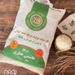 خرید برنج هاشمی گیلان