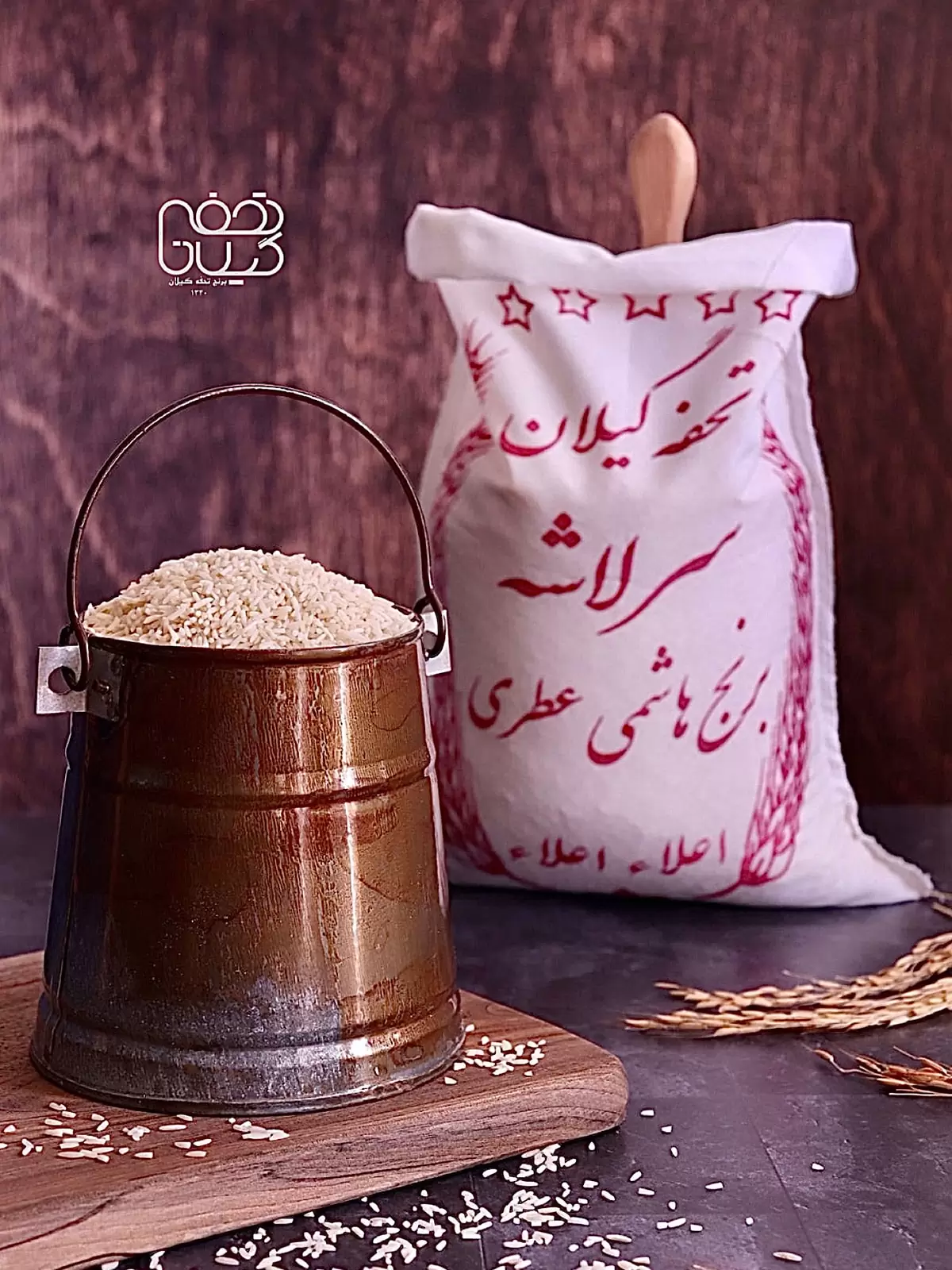 برنج سرلاشه صدری هاشمی عطری تحفه گیلان